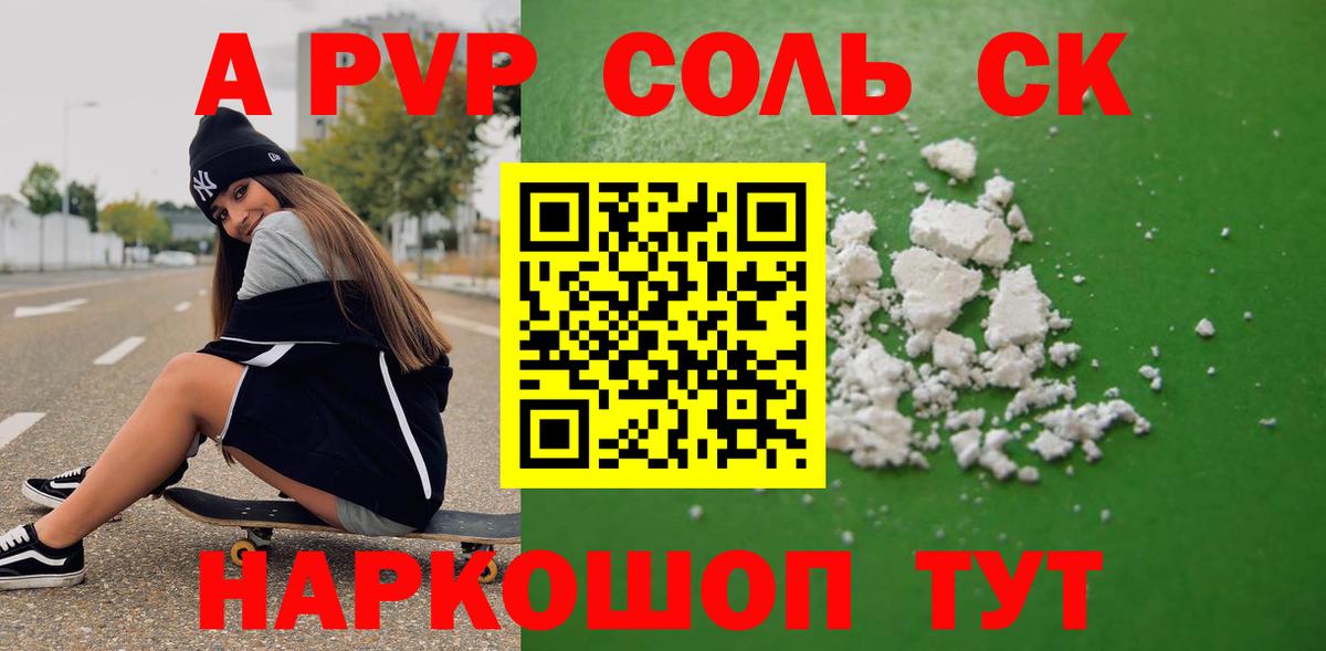 Сыктывкар  A PVP Crystall  APVP  Alpha-PVP VHQ  цена   Alpha-PVP мука  Вход с VPN 