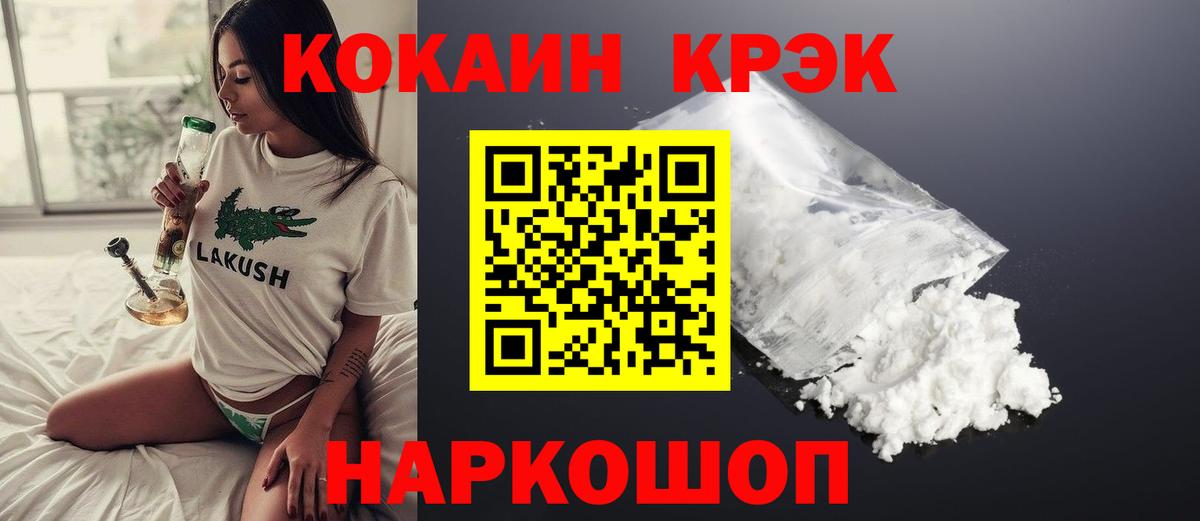 COCAIN VHQ Сыктывкар
