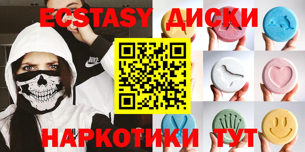 ЭКСТАЗИ круглые  Ecstasy 280мг  Вход с VPN  цена   blacksprut ссылки  Сыктывкар 