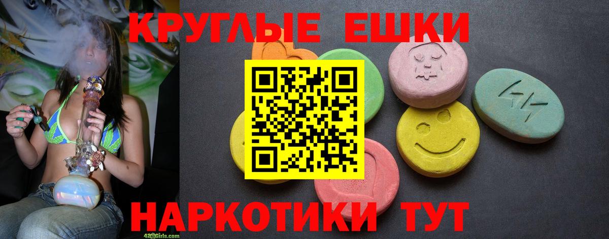 Экстази 250 мг Сыктывкар