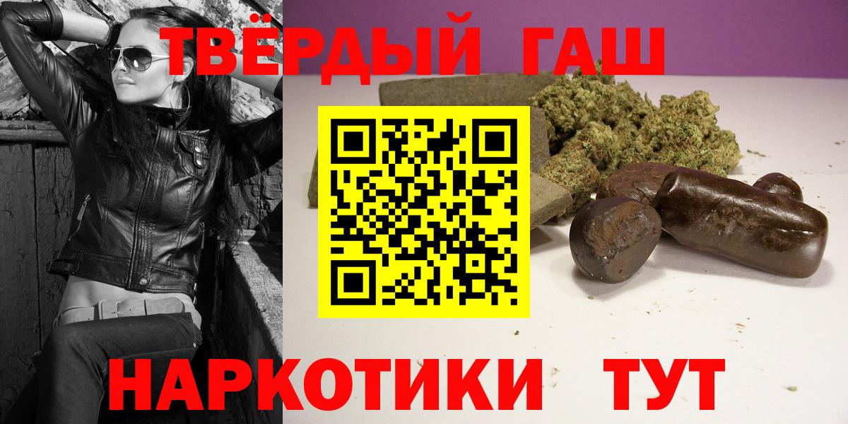 ГАШИШ гашик Сыктывкар