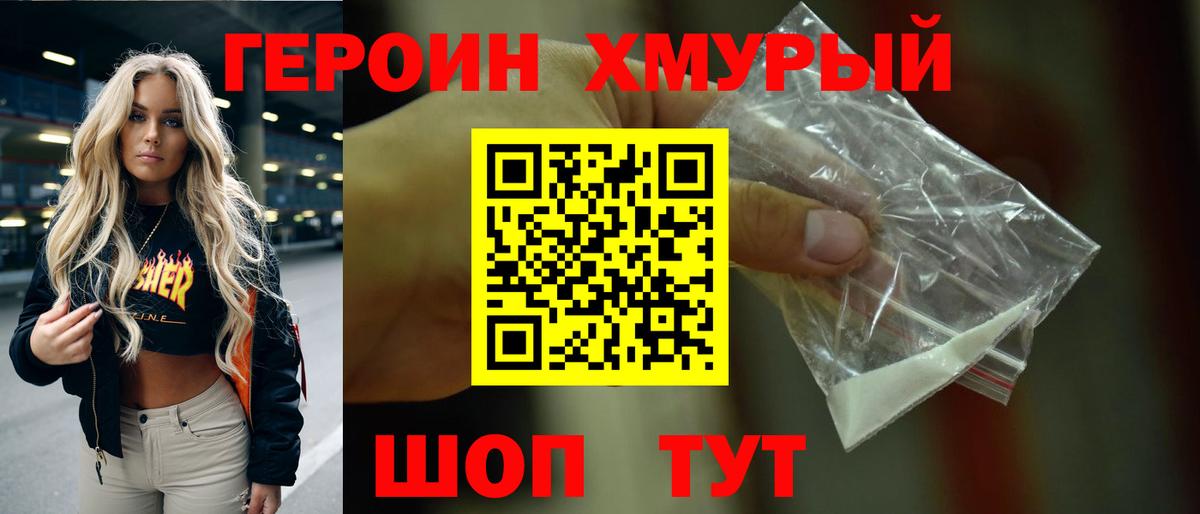 Героин VHQ  Героин  Сыктывкар  Вход с VPN 