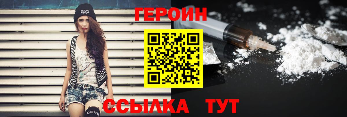 ГЕРОИН Афган Сыктывкар