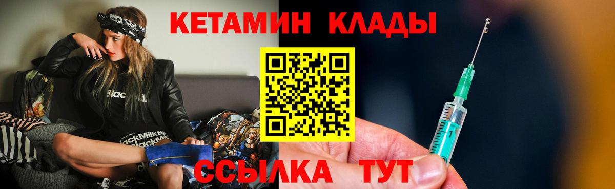 КЕТАМИН VHQ Сыктывкар
