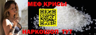 мефедрон Краснознаменск