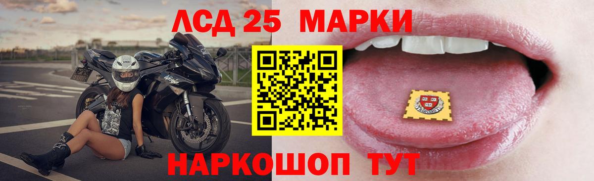 LSD-25 экстази кислота  Вход с VPN  Сыктывкар  LSD-25 экстази кислота 