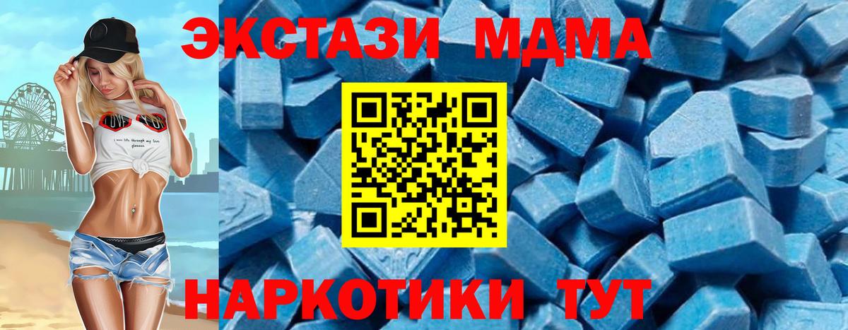 Сыктывкар  МДМА кристаллы  Вход с VPN  MDMA кристаллы 