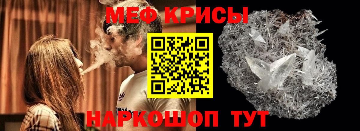 Меф  Меф mephedrone  Меф мука  Вход с VPN  Сыктывкар  Меф 