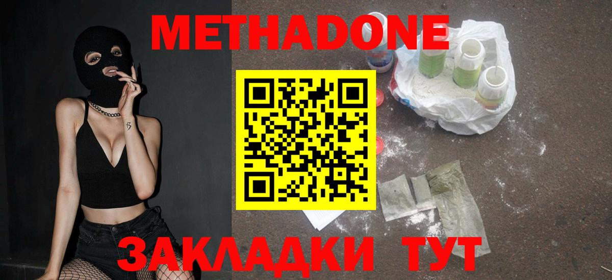 Сыктывкар  МЕТАДОН белоснежный  Вход с VPN  МЕТАДОН белоснежный 