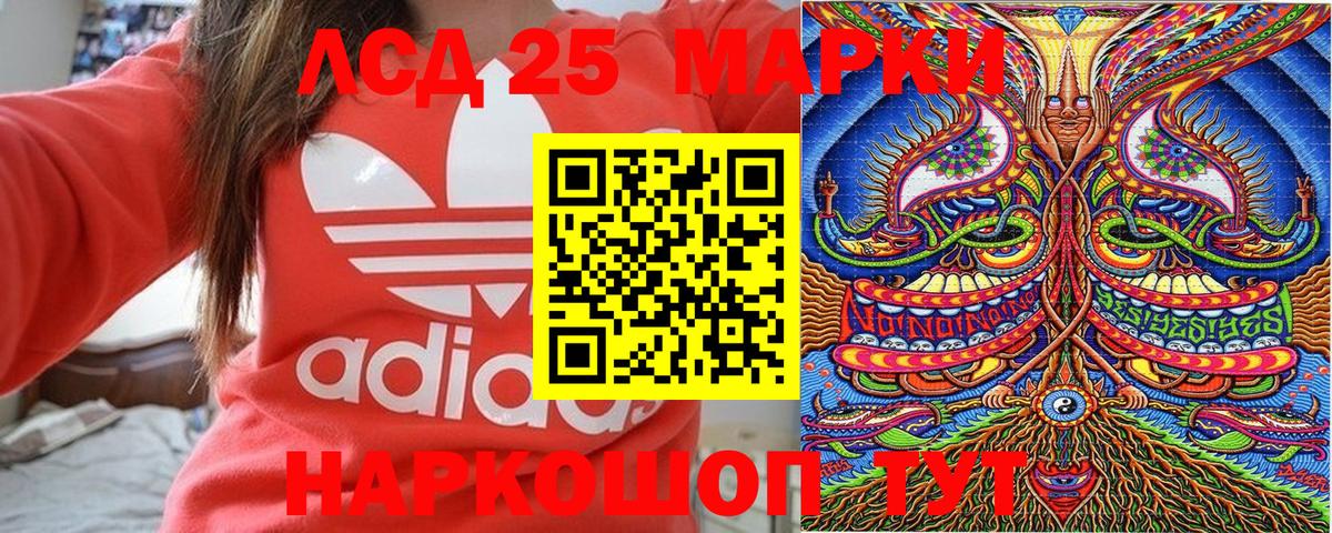 Марки 25I-NBOMe 1,5мг Сыктывкар