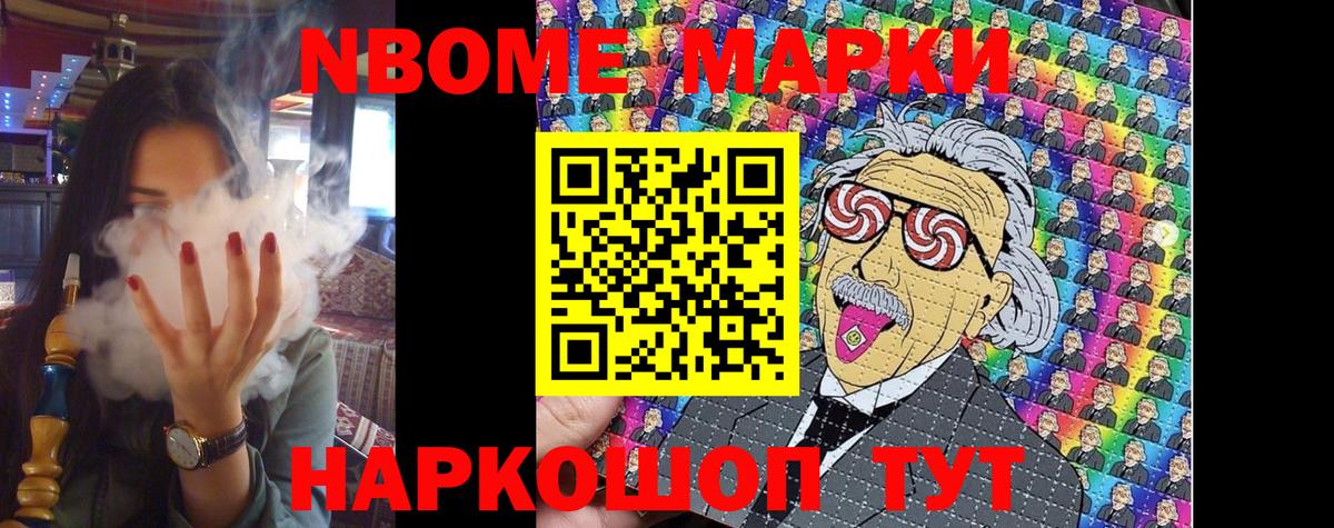 Сыктывкар  Марки N-bome 1,8мг  Вход с VPN 