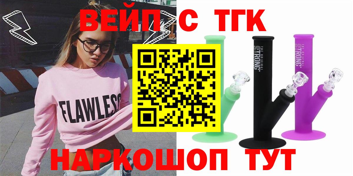 Сыктывкар  Дистиллят ТГК жижа  Вход с VPN  Дистиллят ТГК вейп с тгк 