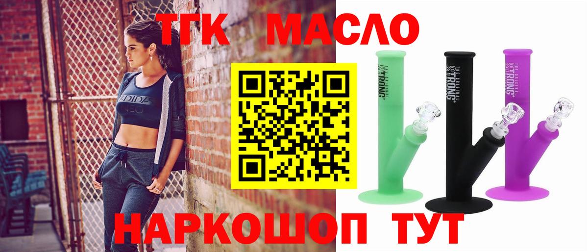 Дистиллят ТГК вейп Сыктывкар